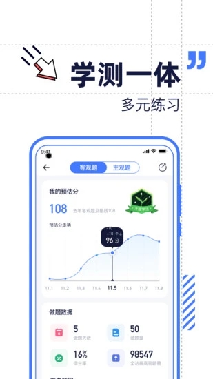 觉晓教育app(觉晓法考)