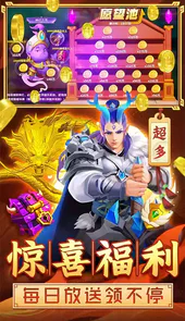 姚记捕鱼3D游戏