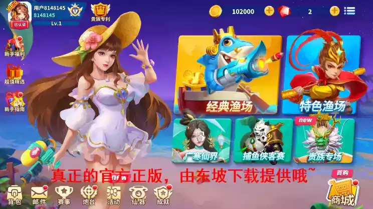 姚记捕鱼赚钱版