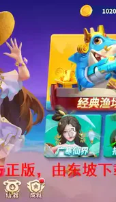 姚记捕鱼赚钱版