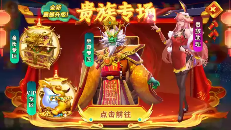 姚记捕鱼赚钱版