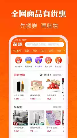 淘趣app