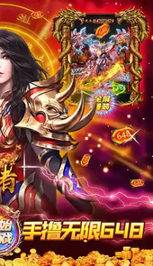 皇者无限元宝版