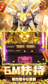 皇者无限元宝版