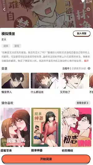 甜柚漫画app正版官网免费