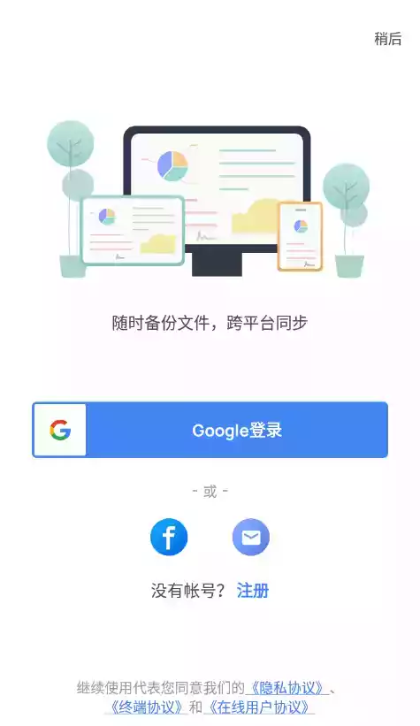 wpsoffice解除会员版