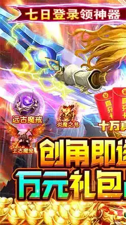 游艺道(送免充修改器)