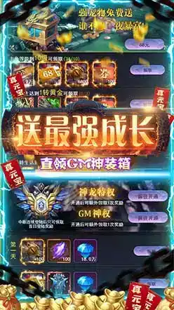 游艺道(送免充修改器)