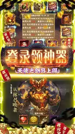 游艺道(送免充修改器)