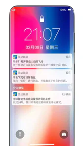 灵动锁屏app