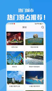 黄果树旅游app官方