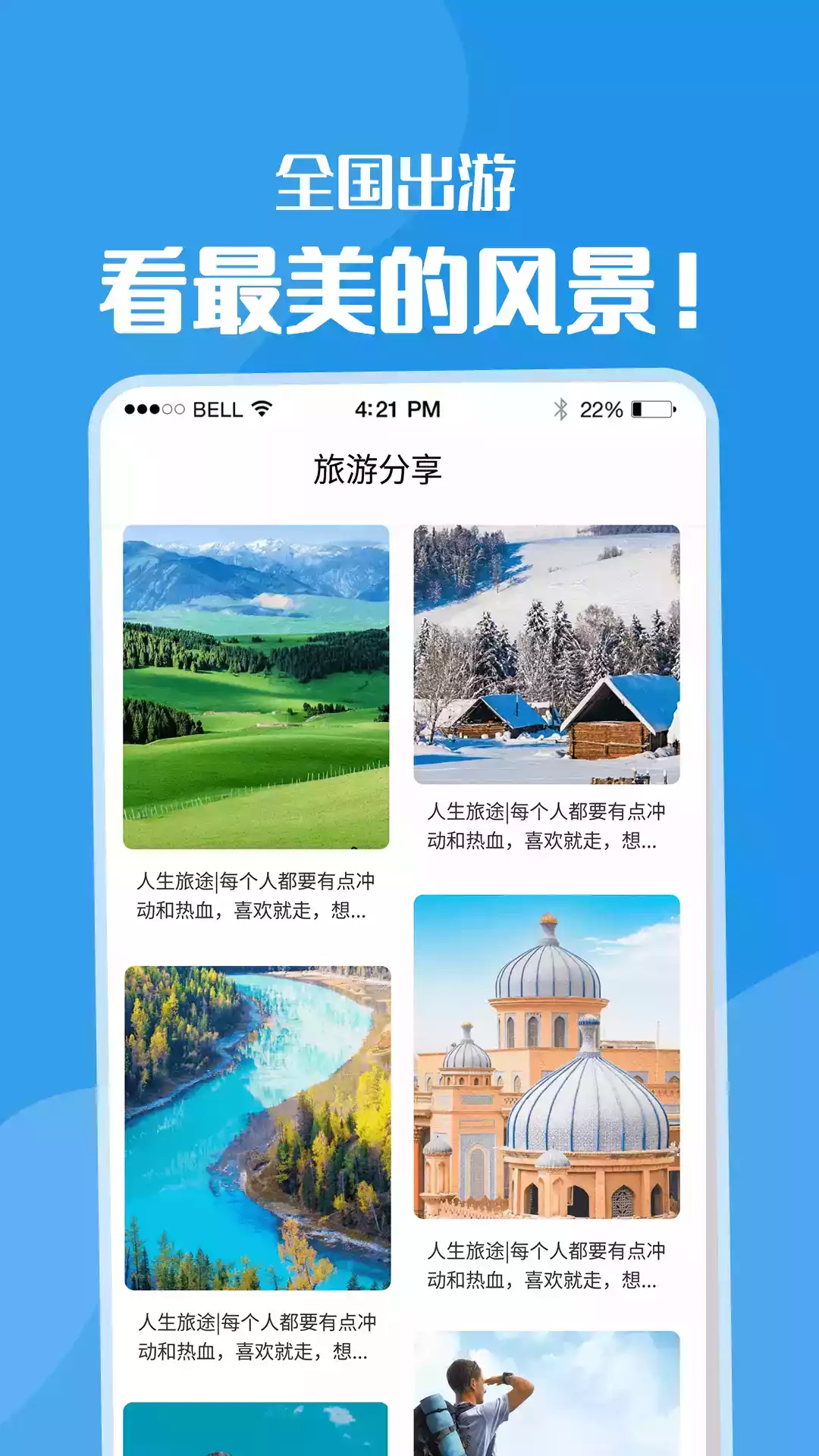 黄果树旅游app官方