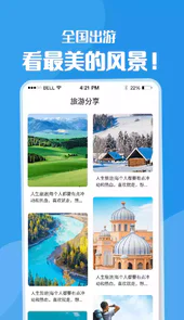 黄果树旅游app官方