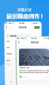 黄果树旅游app官方