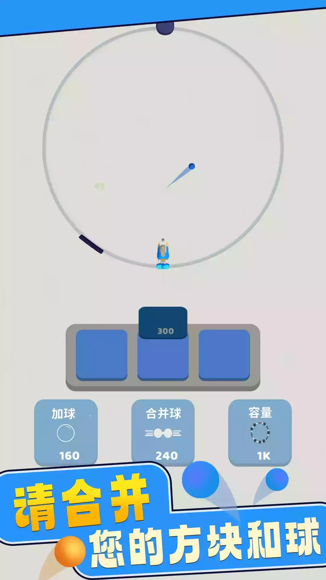 疯狂弹弹堂游戏