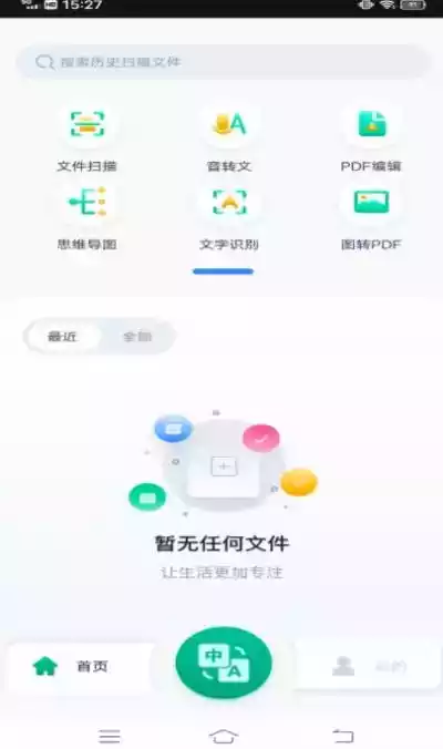 图文翻译助手免费版app