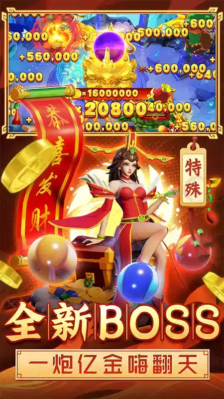 姚记捕鱼3d官方版