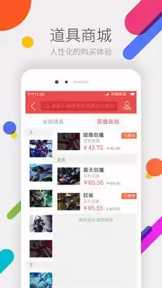 掌上聚道城app