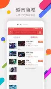 掌上聚道城app