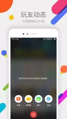 掌上聚道城app