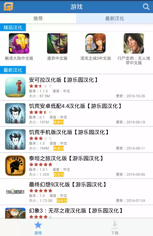 游乐园app