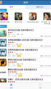 游乐园app