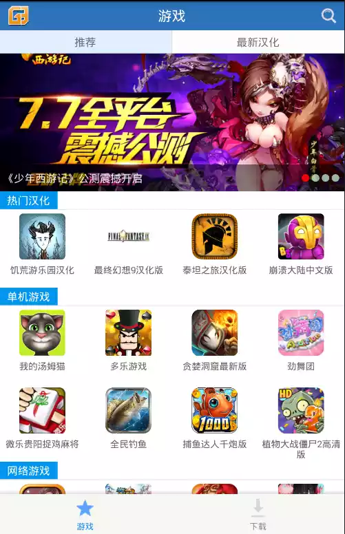 游乐园app