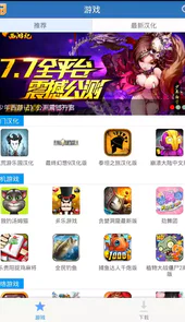 游乐园app