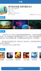 游乐园app