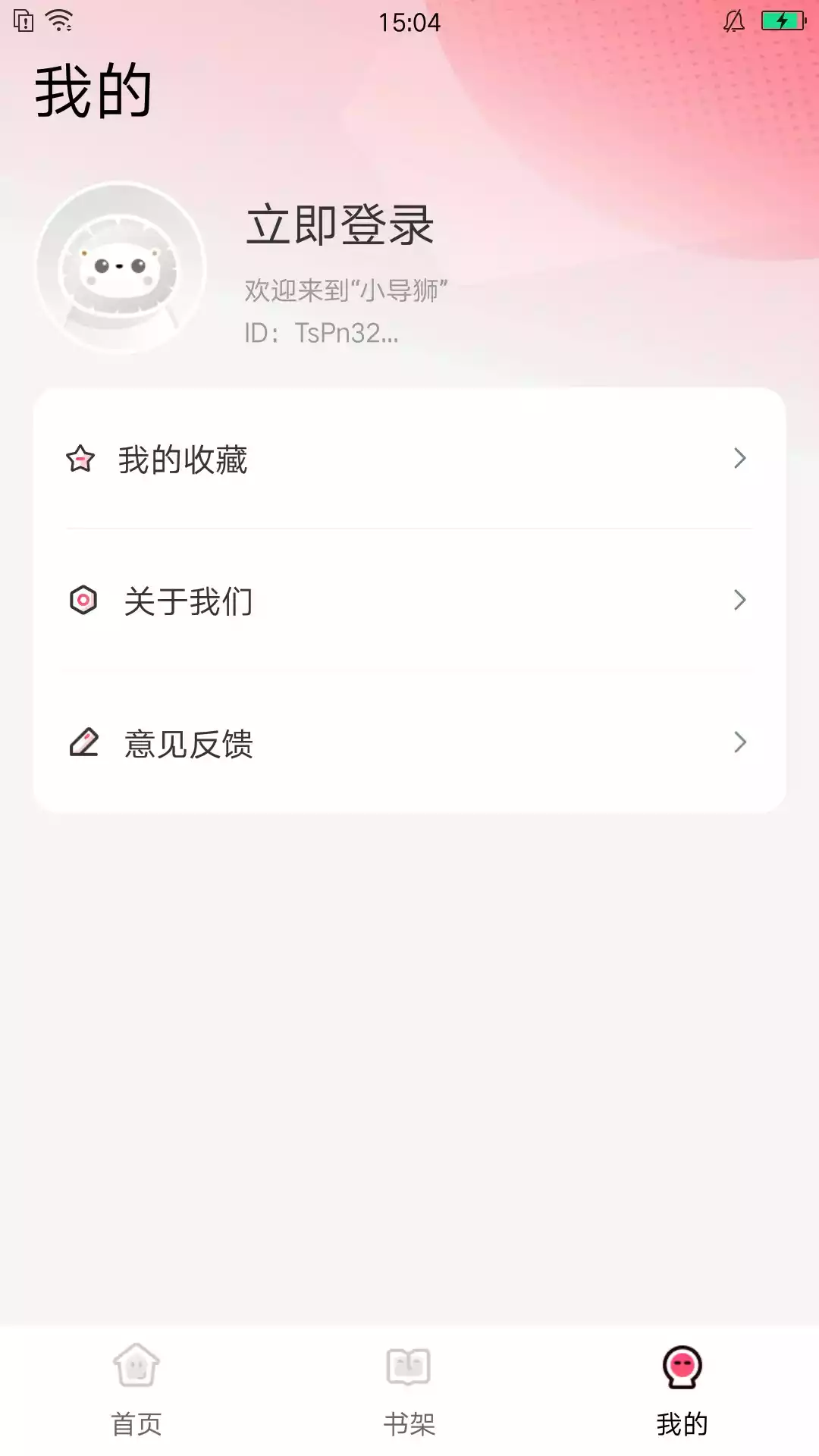 小导狮APP