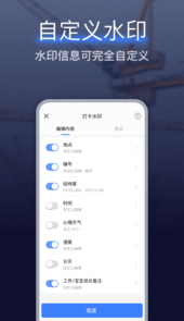 搞定水印相机app