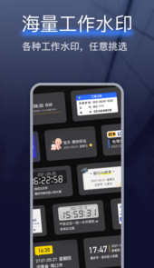 搞定水印相机app