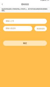 小蜜丰能量站app