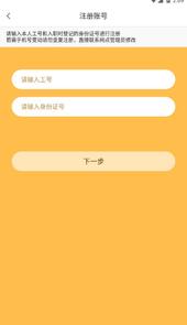 小蜜丰能量站app