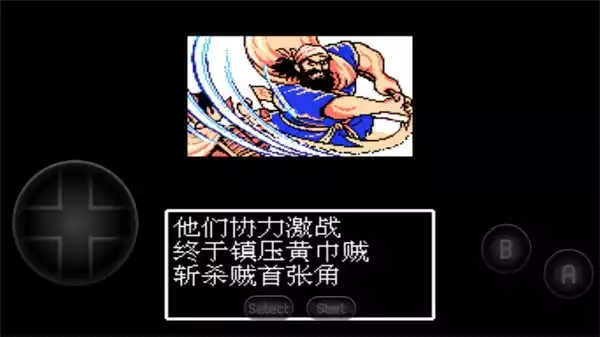 吞食天地2中文版