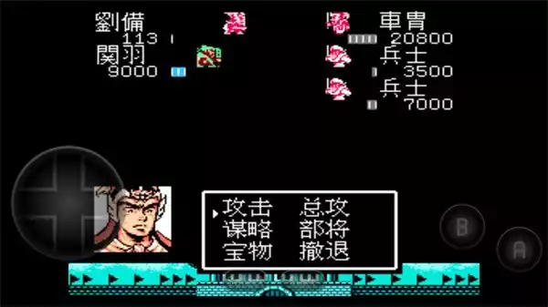 吞食天地2中文版