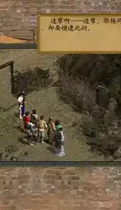 金庸群侠传3内购破解版