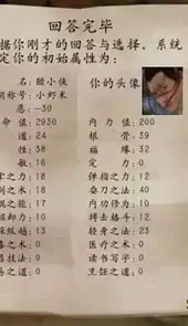 金庸群侠传3内购破解版
