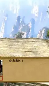 金庸群侠传3内购破解版