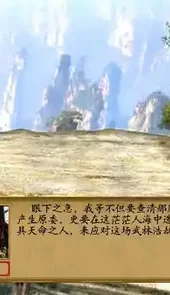 金庸群侠传3内购破解版