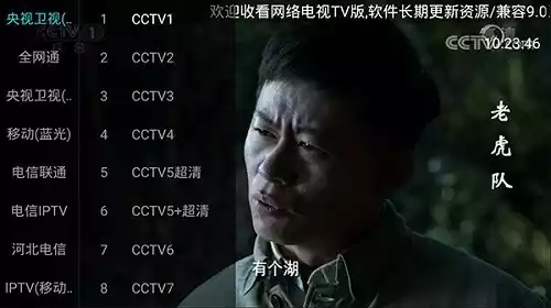 网络电视TV版