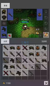 光之守护者完整版