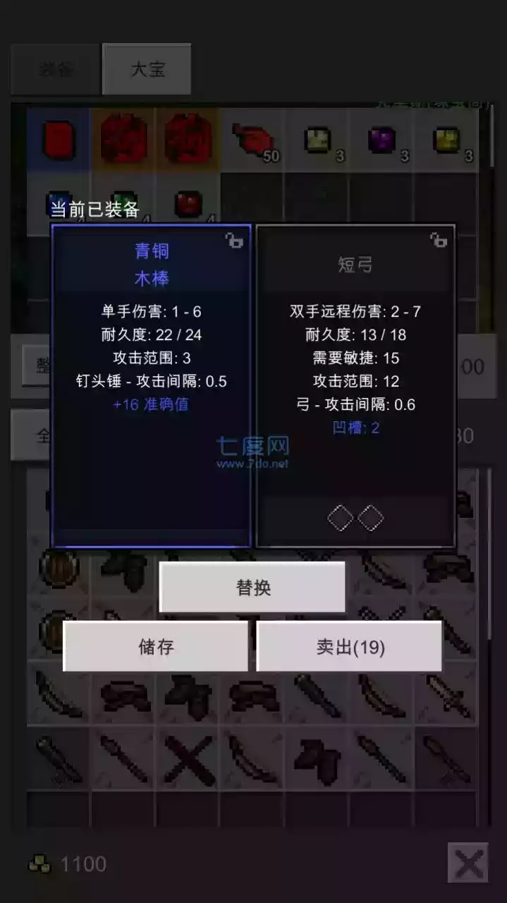 光之守护者完整版