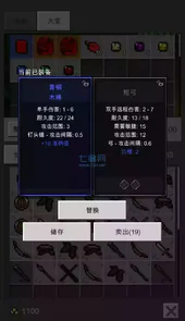 光之守护者完整版