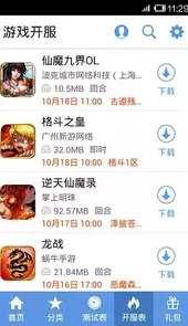 网游宝贝