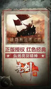 亮剑2游戏