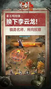 亮剑2游戏