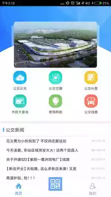 宜知行app官方