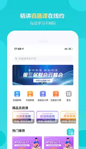 中华会计网校最新