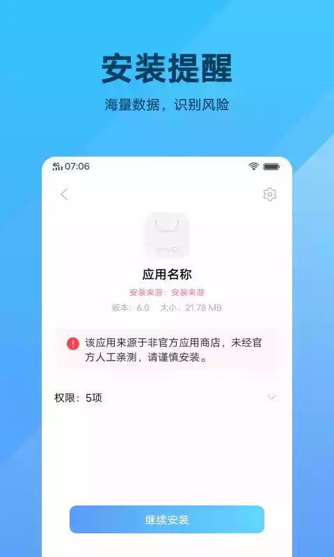 软件包程序app最新版